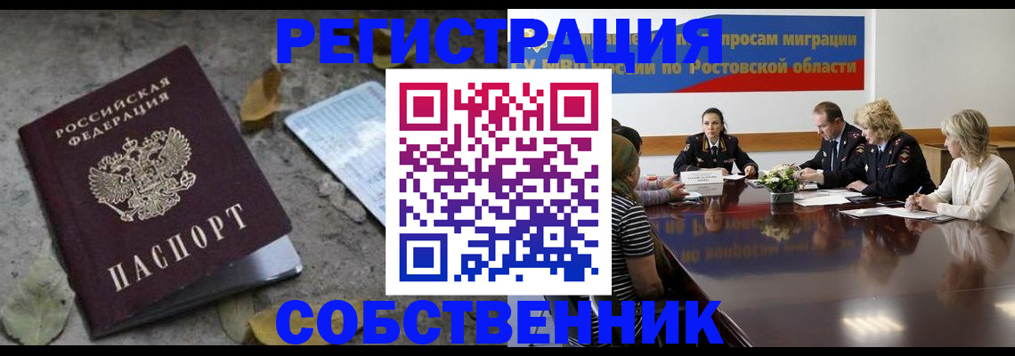 временная регистрация для школы в Сергаче