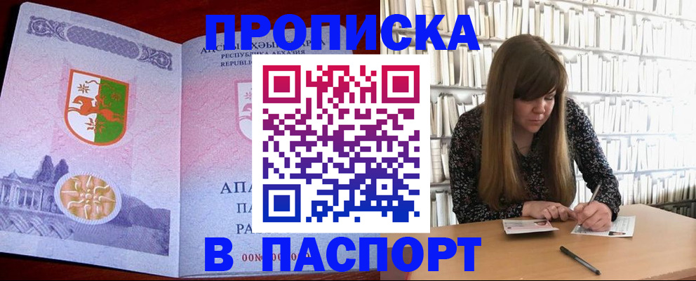 временная регистрация поиск в Сергаче